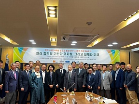 한양대에서 열린 로조수호통상조약 체결 140주년 기념 학술회의 한양대에서 열린 로조수호통상조약 체결 140주년 기념 학술회의