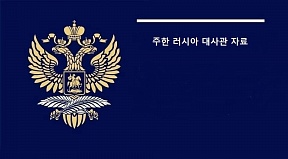 일본의 조선 식민 지배 정권과 우크라이나 정권의 역사적 유사점에 관하여 일본의 조선 식민 지배 정권과 우크라이나 정권의 역사적 유사점에 관하여