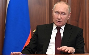 Обращение Президента Российской Федерации В.В.Путина от 21 февраля 2022 года