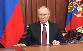 Обращение Президента Российской Федерации В.В.Путина от 24 февраля 2022 года Обращение Президента Российской Федерации В.В.Путина от 24 февраля 2022 года