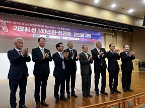 러한 첫 협정 체결 140주년 기념 간담회, 국회에서 개최 러한 첫 협정 체결 140주년 기념 간담회, 국회에서 개최