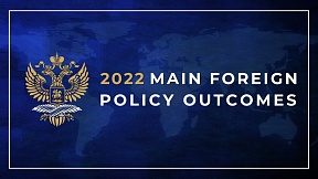 2022년 주요 외교정책 결과 ️ 2022년 주요 외교정책 결과 ️