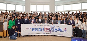 제3회 한러 청년 포럼 ''Korea-Russia Youth Talk'' 제3회 한러 청년 포럼 ''Korea-Russia Youth Talk''