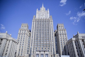 Доклад МИД России нарушениях прав российских граждан и соотечественников в зарубежных странах