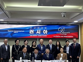 주한 러시아대사, 대한민국 국회에 열린 제1회«Diplomat’s lounge» 간담회에 참석 주한 러시아대사, 대한민국 국회에 열린 제1회«Diplomat’s lounge» 간담회에 참석