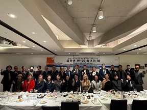 한러교류협회 주관으로 갑진년 한러 송년의 밤 개최 한러교류협회 주관으로 갑진년 한러 송년의 밤 개최