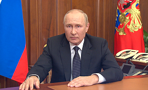 Обращение Президента Российской Федерации В.В.Путина от 21 сентября 2022 года Обращение Президента Российской Федерации В.В.Путина от 21 сентября 2022 года